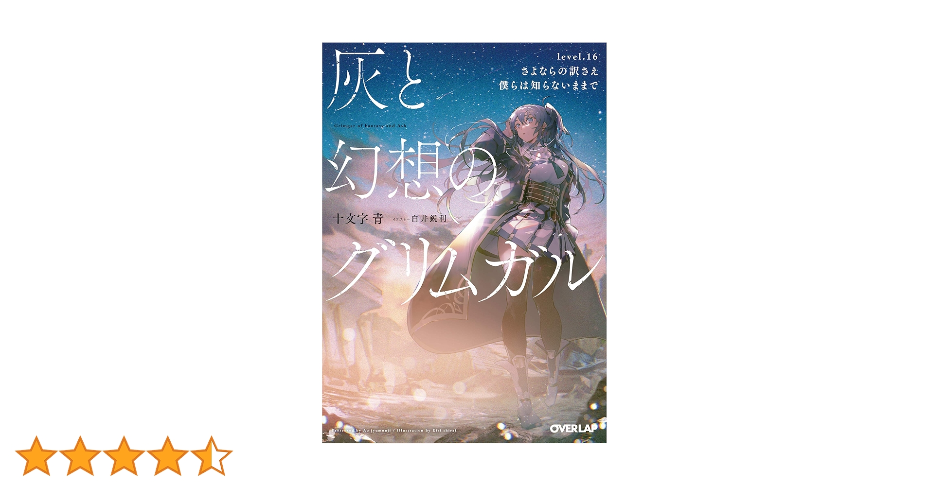 ドレミファランド16巻 ドレミファランド16巻
